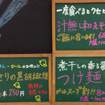 麺匠至誠 - その他のメニュー。