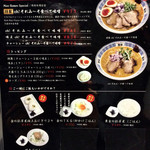 麺匠至誠 - ラーメン解説(味噌)。