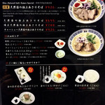 麺匠至誠 - ラーメン解説(塩)。