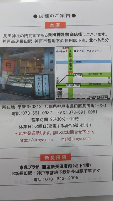 ここのういろが一番好き By のんのん 長田のういろや 新長田店 新長田 和菓子 食べログ ここのういろが一番好き By のんのん 長田のういろや 新長田店 新長田 和菓子 食べログ