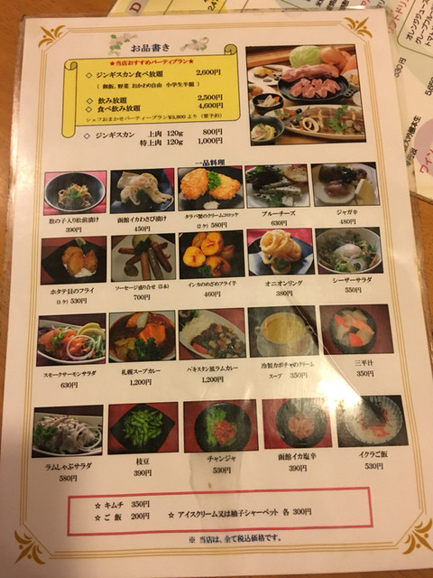 つくば市のジンギスカンはここだけ By メンタイハーツ 札幌ジンギスカン 綿羊 メンヨウ つくば ジンギスカン 食べログ つくば市のジンギスカンはここだけ By メンタイハーツ 札幌ジンギスカン 綿羊 メンヨウ つくば ジンギスカン 食べログ