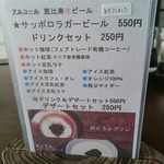 お豆ふ処うめだ屋 - 