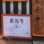 御食事処 坂口屋 - 