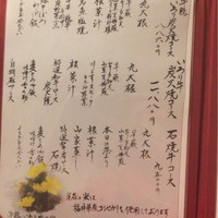 うかい鳥山 - 