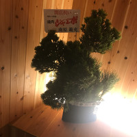 焼肉矢澤 京都 - 