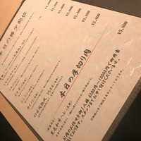 焼肉矢澤 京都 - 