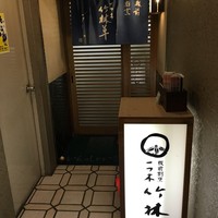 一つ木竹林草 - 