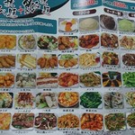 台湾料理 四季紅 太田店 - 