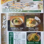 小樽市民食堂 -  2017.2月