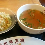 大阪王将 - スープとサラダ