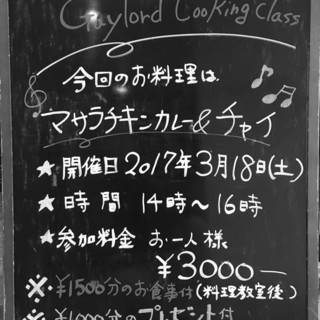 インドレストランゲイロード_1