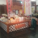 Karen No Yakata - 下山村自慢の地元米、ミネアサヒ売り場です。