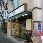 小諸そば - お店です｡