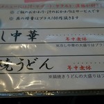 Kitchen まつかわ - 