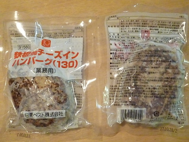 パックマン アサヅマ 小樽店 - 南小樽（その他）の写真