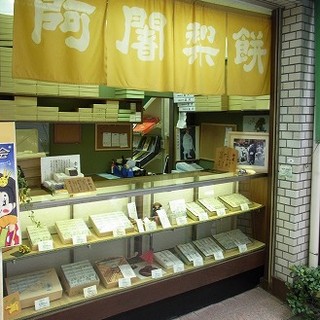 マツヤ食料品店_2