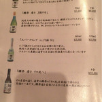 京橋 婆娑羅 - 獺祭メニュー