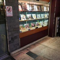 清江苑 池袋西口本店 - 
