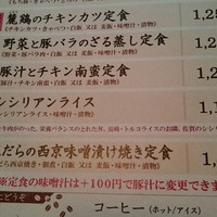 赤坂うまや - ランチメニュー