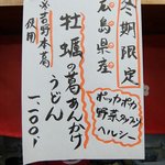 手打ちうどん 紅屋 - 