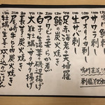 旬菜 おぐら家 - 今週のメニュー