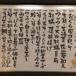 旬菜 おぐら家 - 2月のメニュー