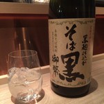 そば焼酎「そば黒御幣」（ロック）