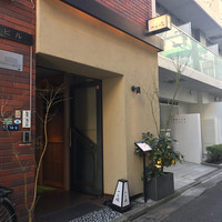 ぎんざ 一二岐 - 