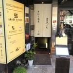 Ginza Sasuga Rin - お店は地下、入口