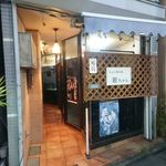 ちょい呑み処 岩ちゃん - 外観