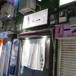 鳥みつ - 歌舞伎町