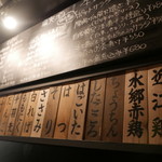 鳥みつ - 今日のメニュー