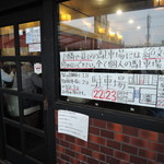 自己流ラーメン綿麺 - 専用駐車場は店の前1台と、裏手に2台分。㉒㉓番。「他の場所には絶対停めないで」と注意書き有。