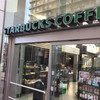 スターバックス・コーヒー 京都烏丸六角店