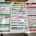 俺のイタリアン - menu