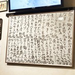 まさか - 本日のメニュー