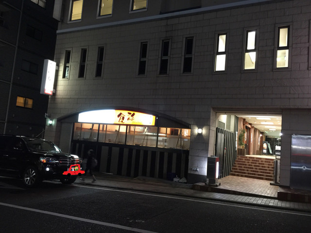 閉店 ことしろぬし 仲町台店 仲町台 居酒屋 食べログ