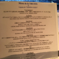 オザミトーキョー - 