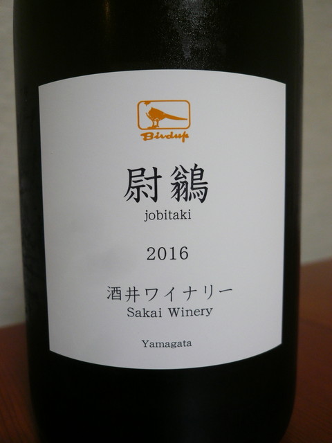 酒井ワイナリー - 赤湯（ソフトクリーム）の写真