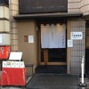 天丼 金子屋 赤坂店