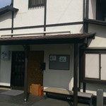 炭焼うなぎ あおいや - 店前