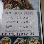 とれたて漁師の店 稲荷丸 - 