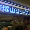 カフェ クレバー アベノ地下センター店