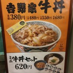 Hanamaru Udon - 牛丼もあります【2017.2】