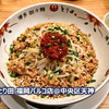 博多担々麺 とり田 福岡パルコ店