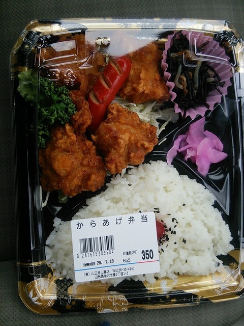 いのうえ食品 泉町本店 - 南米沢（その他）の写真