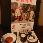 Okada - この日は地元のお祭りだったので巻き寿司をサービスで頂きました♪