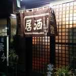 Izakaya Idumo - 