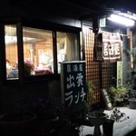 Izakaya Idumo - 