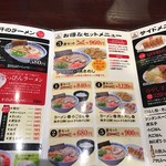 久留米ラーメン清陽軒 - 